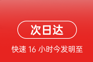 白云航空快运航空货运 航空货运